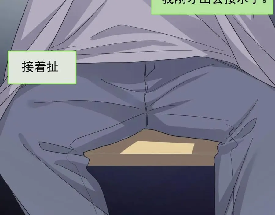 第64话 喜欢的情绪 第56页