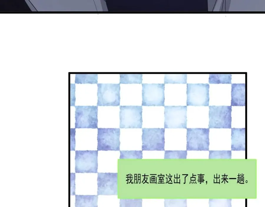 第64话 喜欢的情绪 第57页