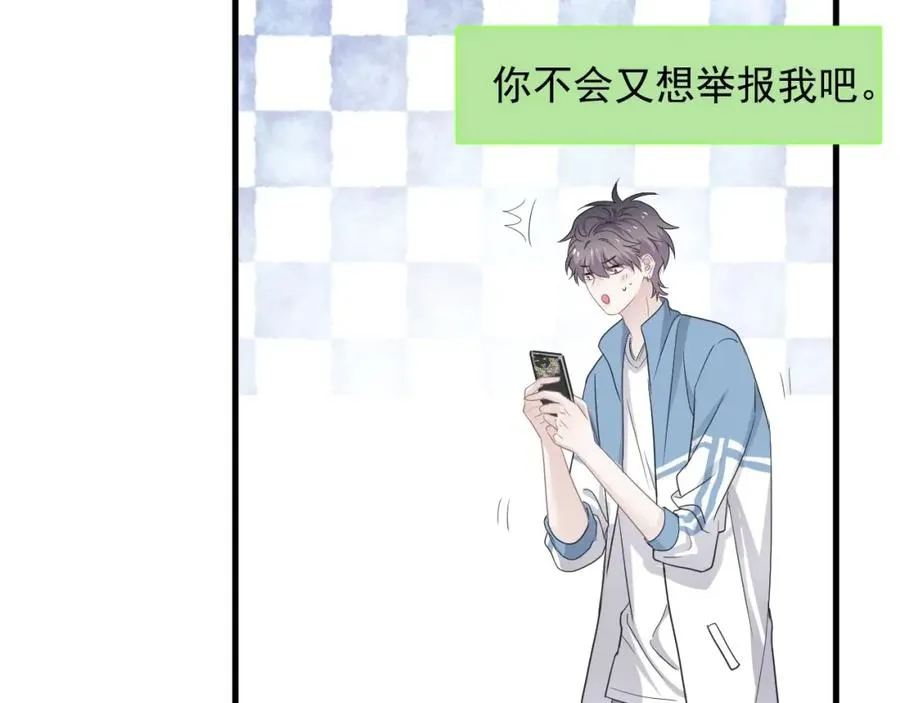 第64话 喜欢的情绪 第58页