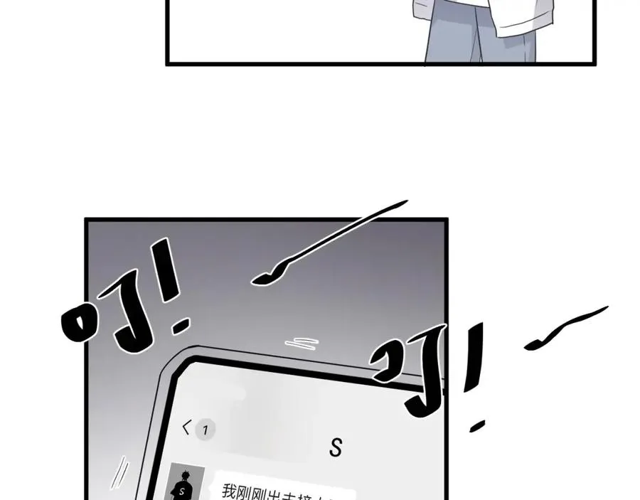 第64话 喜欢的情绪 第59页