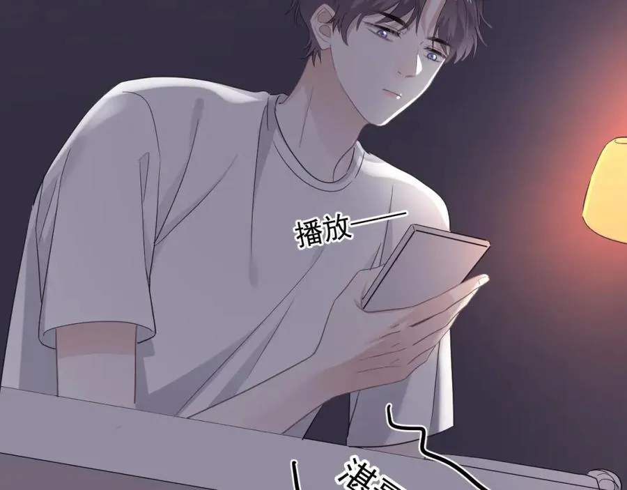 第64话 喜欢的情绪 第62页