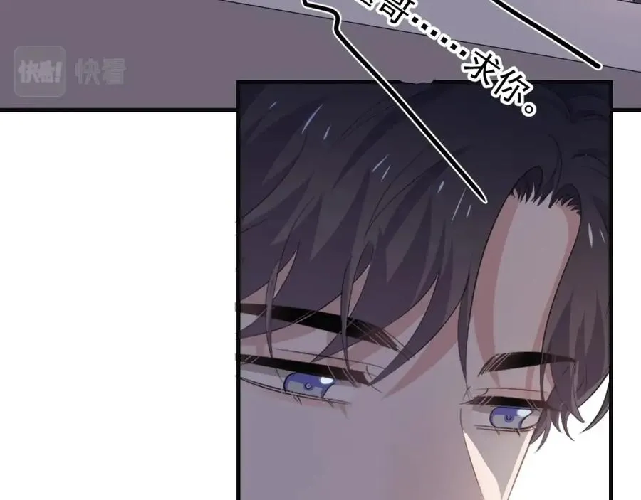 第64话 喜欢的情绪 第63页