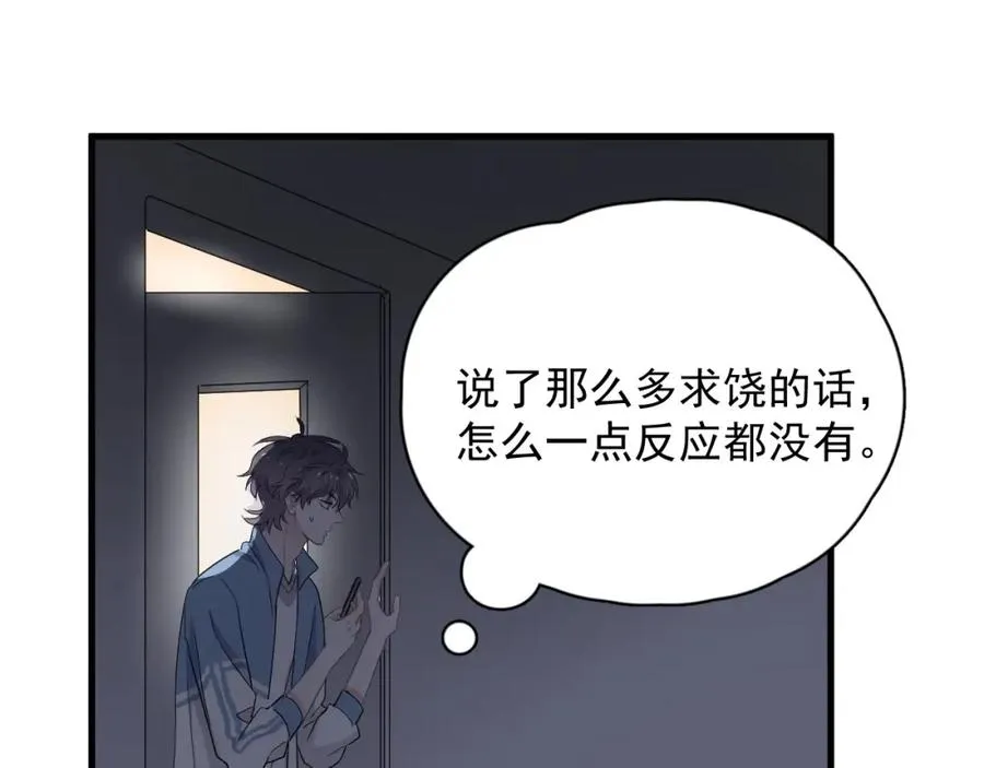 第64话 喜欢的情绪 第65页