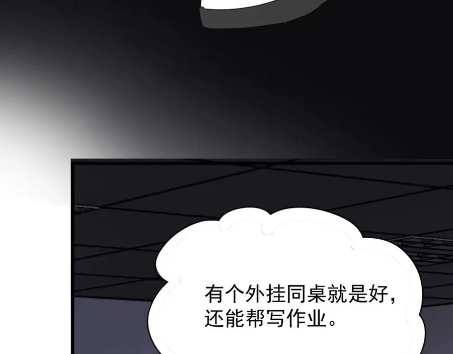 第64话 喜欢的情绪 第74页