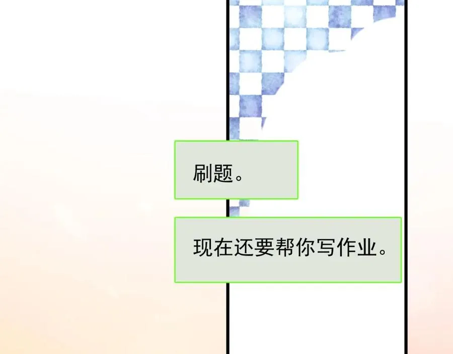 第64话 喜欢的情绪 第80页
