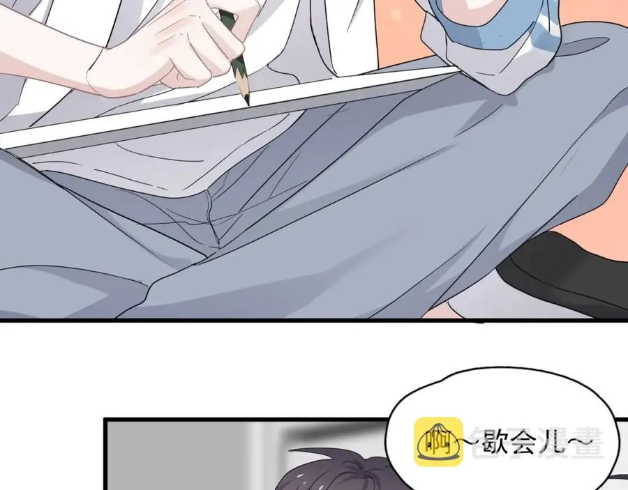 第64话 喜欢的情绪 第83页