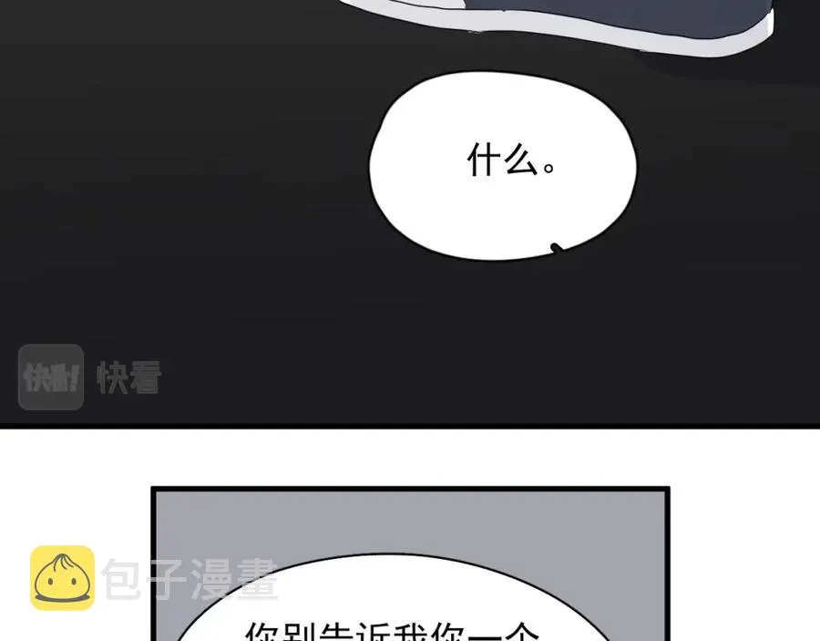 第64话 喜欢的情绪 第91页