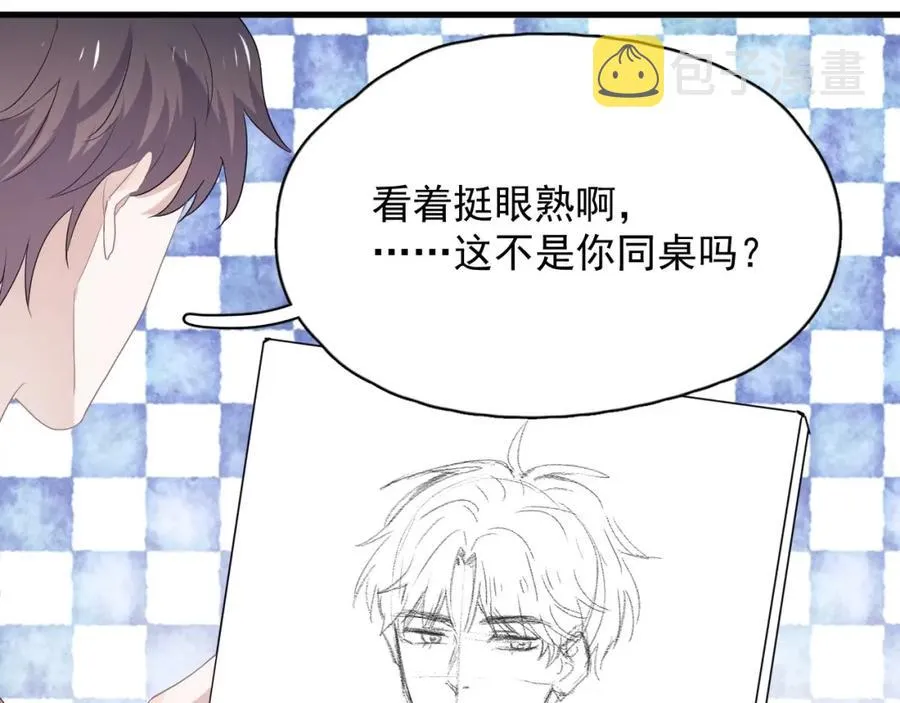 第64话 喜欢的情绪 第95页