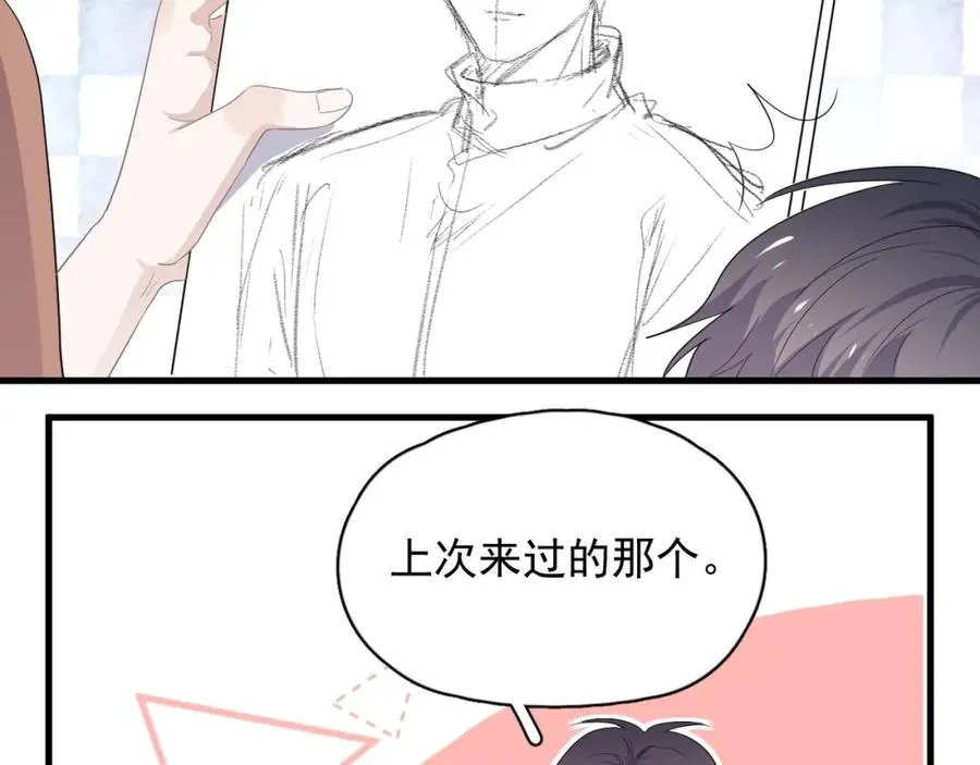 第64话 喜欢的情绪 第96页