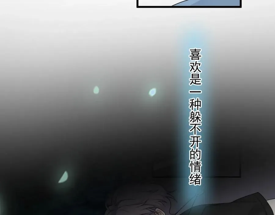 第64话 喜欢的情绪 第101页