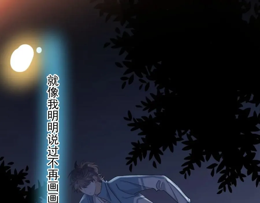 第64话 喜欢的情绪 第107页