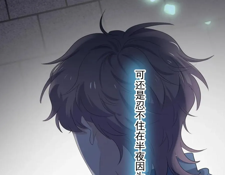 第64话 喜欢的情绪 第109页