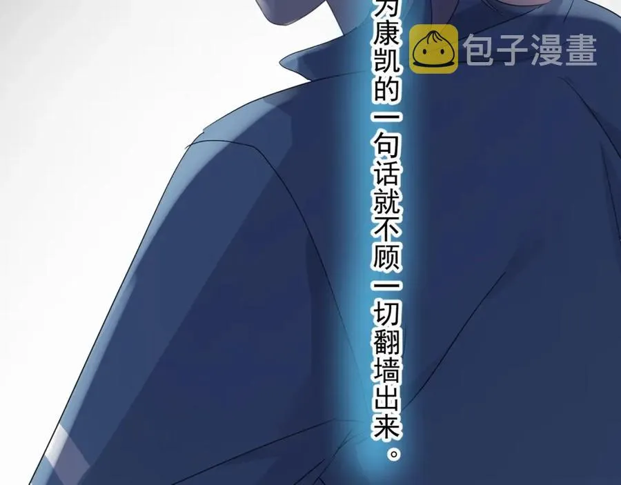 第64话 喜欢的情绪 第110页