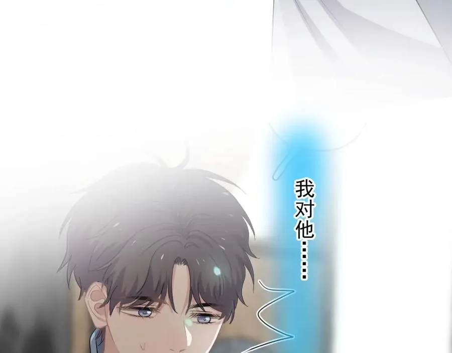 第64话 喜欢的情绪 第112页