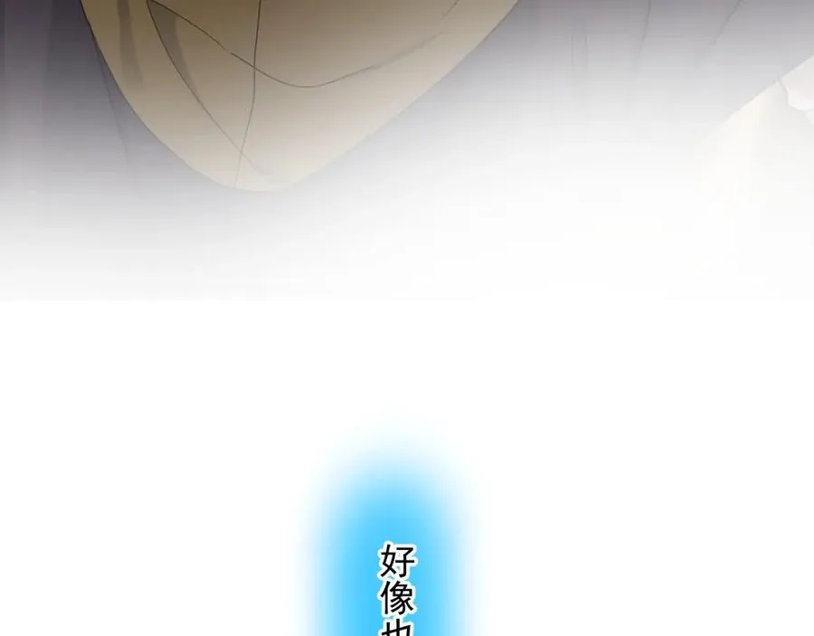 第64话 喜欢的情绪 第115页