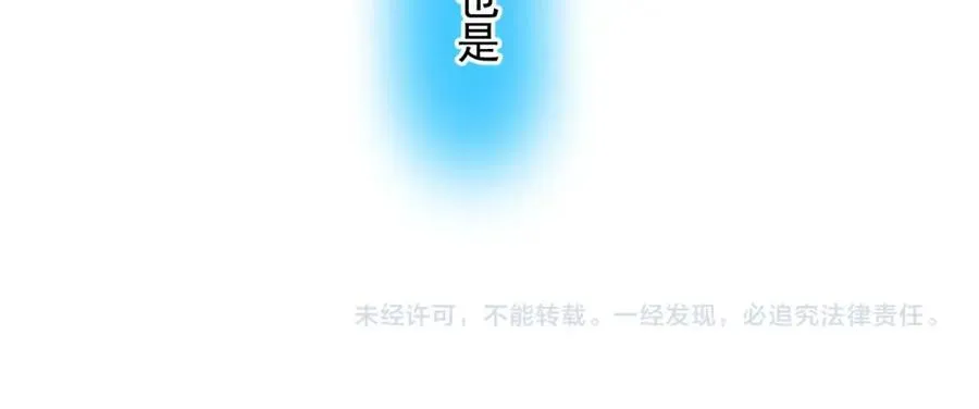 第64话 喜欢的情绪 第116页