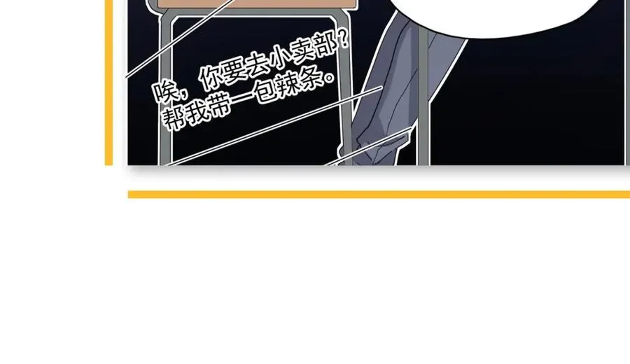 第64话 喜欢的情绪 第121页