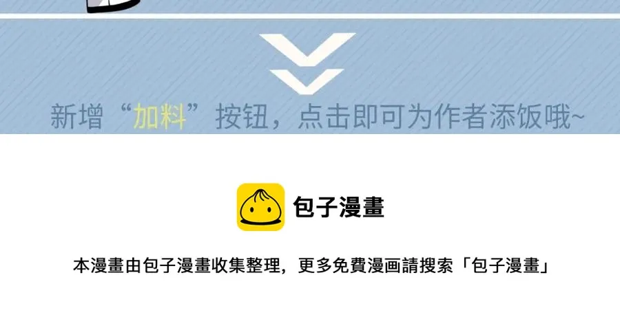 第64话 喜欢的情绪 第123页