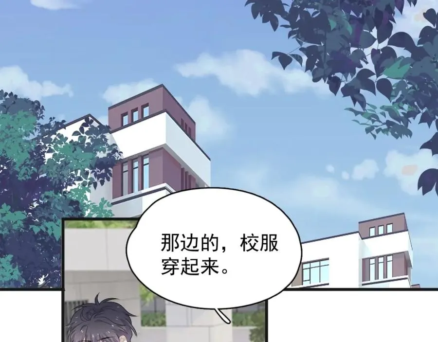 第65话 我关心你~ 第6页