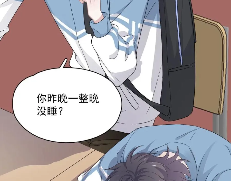 第65话 我关心你~ 第10页