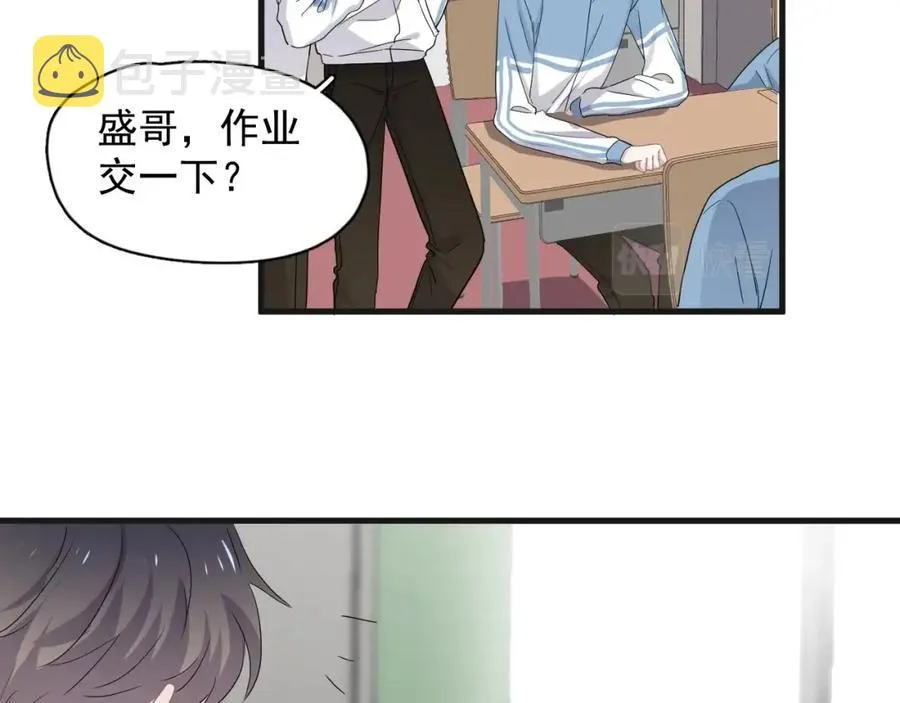 第65话 我关心你~ 第15页