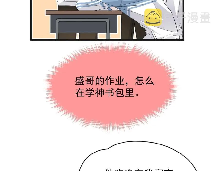 第65话 我关心你~ 第20页