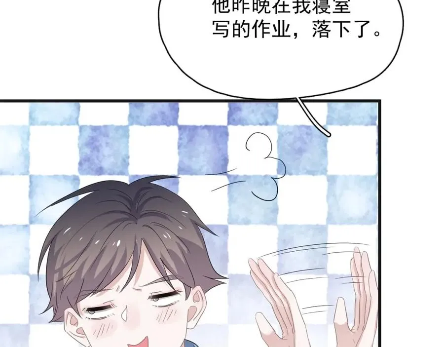 第65话 我关心你~ 第21页
