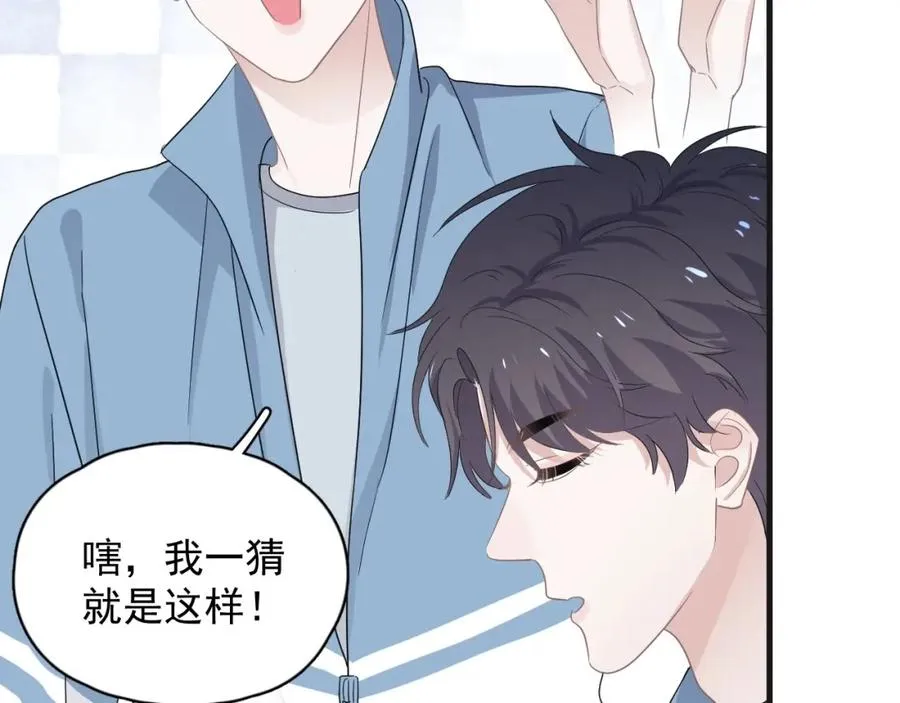 第65话 我关心你~ 第22页
