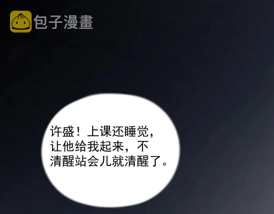 第65话 我关心你~ 第26页