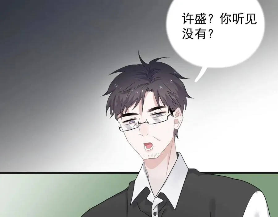 第65话 我关心你~ 第28页