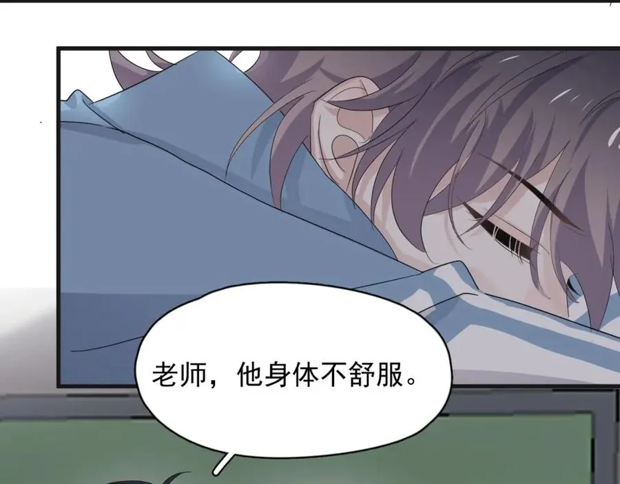 第65话 我关心你~ 第30页
