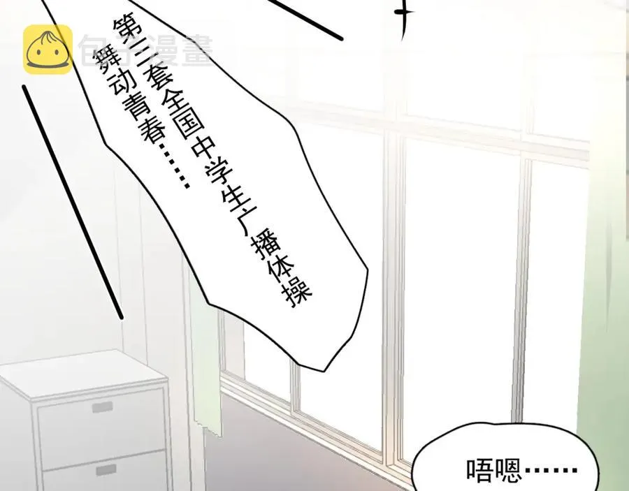 第65话 我关心你~ 第33页