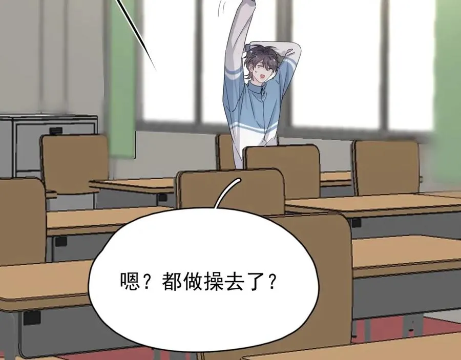 第65话 我关心你~ 第38页