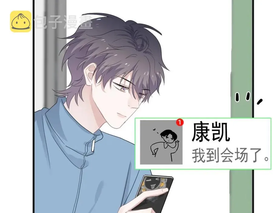 第65话 我关心你~ 第41页