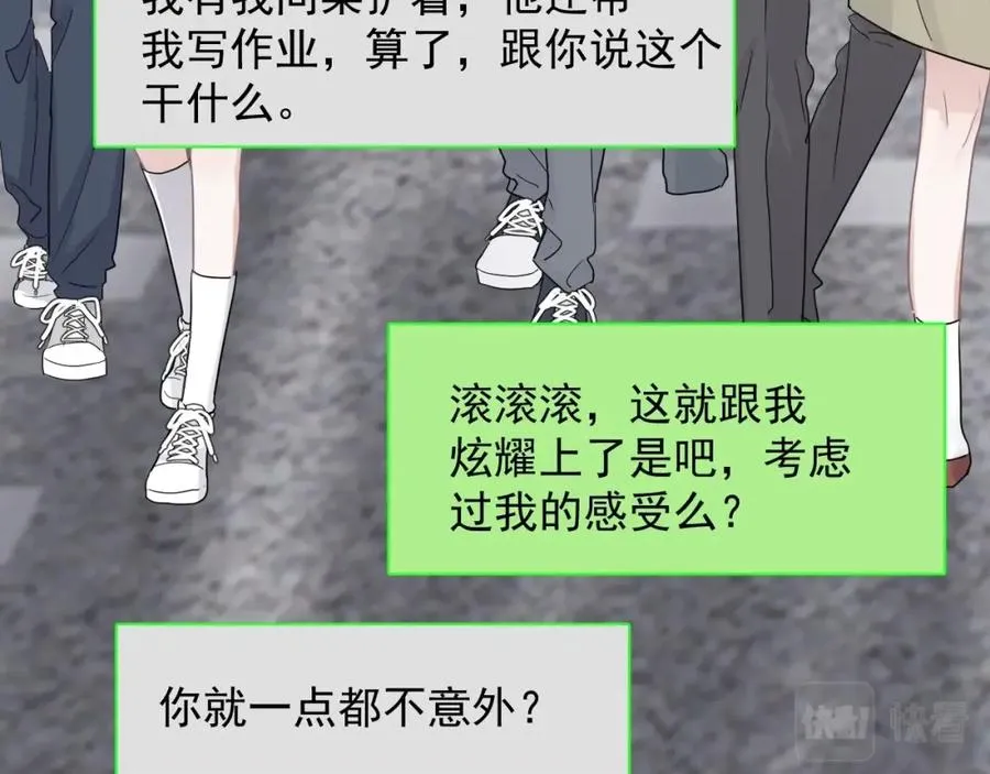 第65话 我关心你~ 第49页