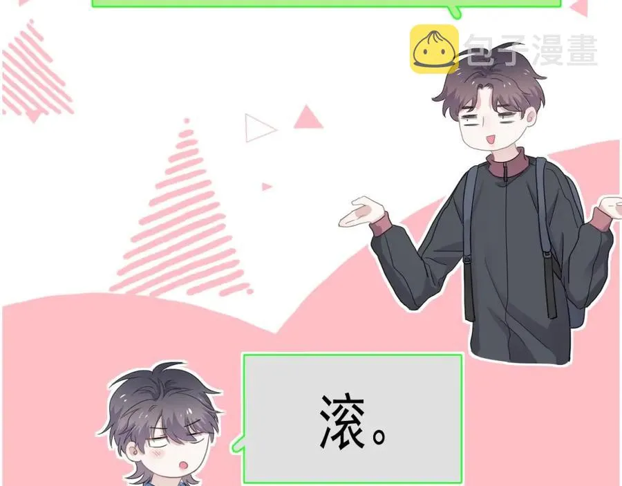 第65话 我关心你~ 第51页
