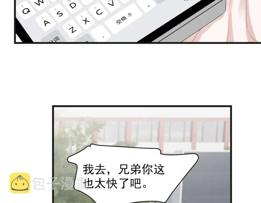 第65话 我关心你~ 第53页