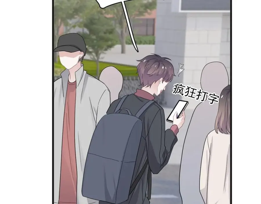 第65话 我关心你~ 第54页
