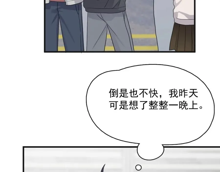 第65话 我关心你~ 第55页