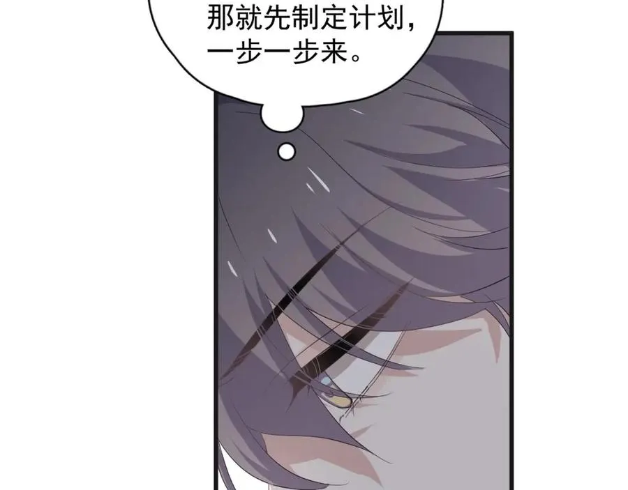 第65话 我关心你~ 第58页