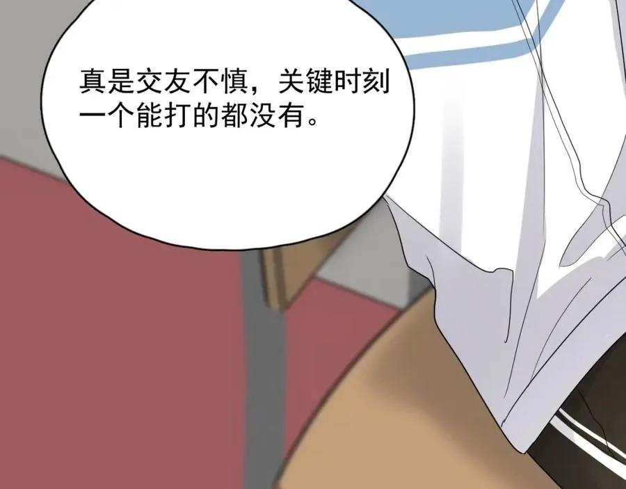 第65话 我关心你~ 第63页