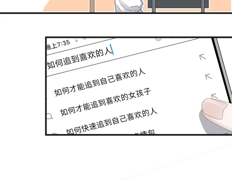 第65话 我关心你~ 第66页