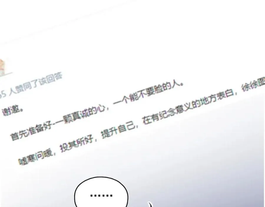 第65话 我关心你~ 第67页