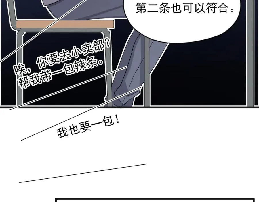 第65话 我关心你~ 第69页