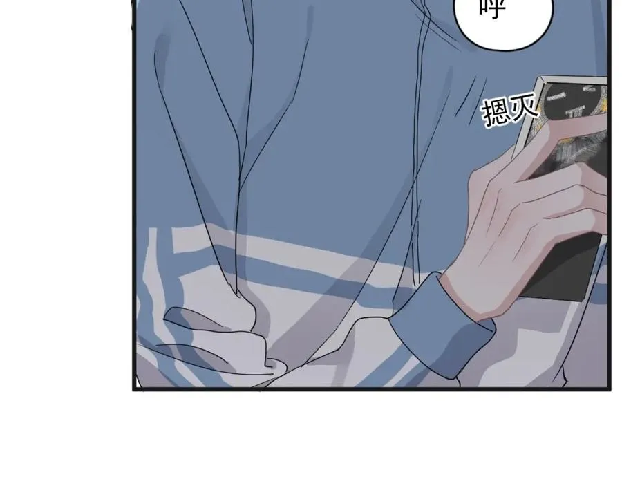 第65话 我关心你~ 第71页
