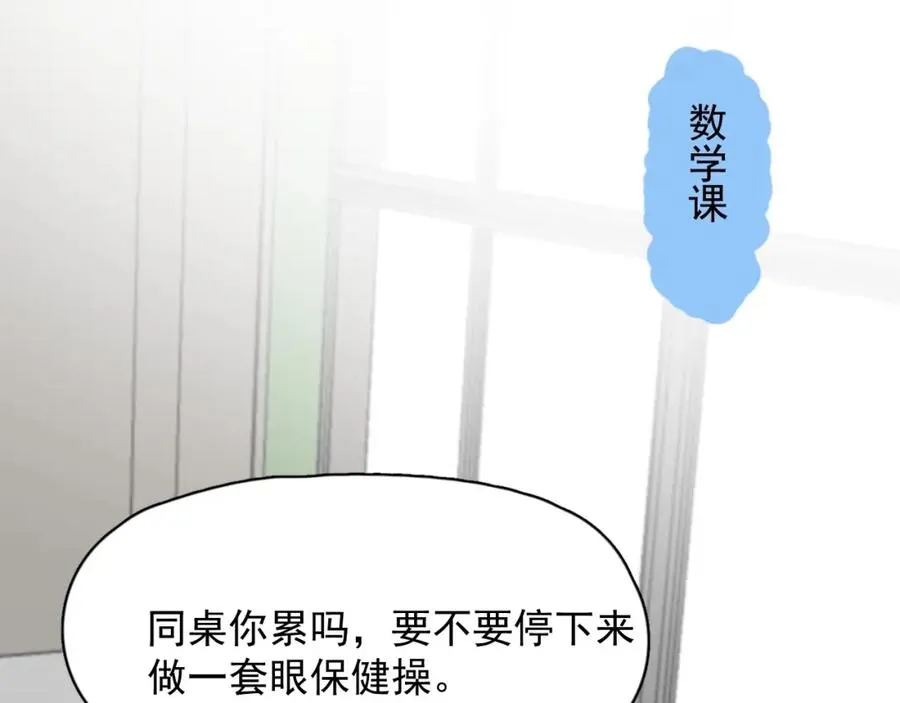 第65话 我关心你~ 第81页
