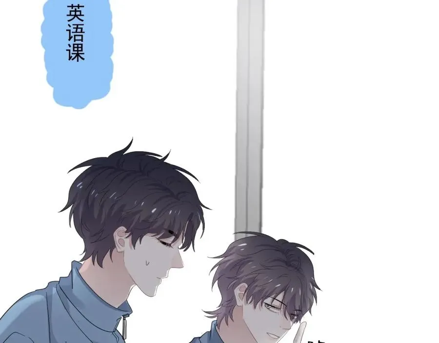 第65话 我关心你~ 第84页