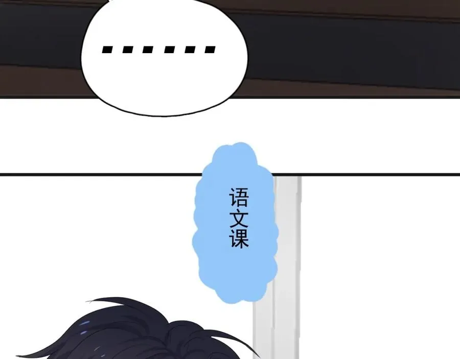 第65话 我关心你~ 第86页