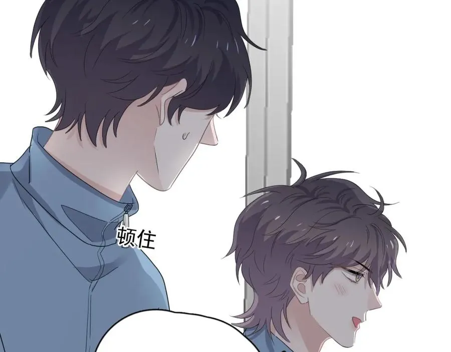 第65话 我关心你~ 第87页