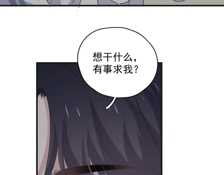第65话 我关心你~ 第89页